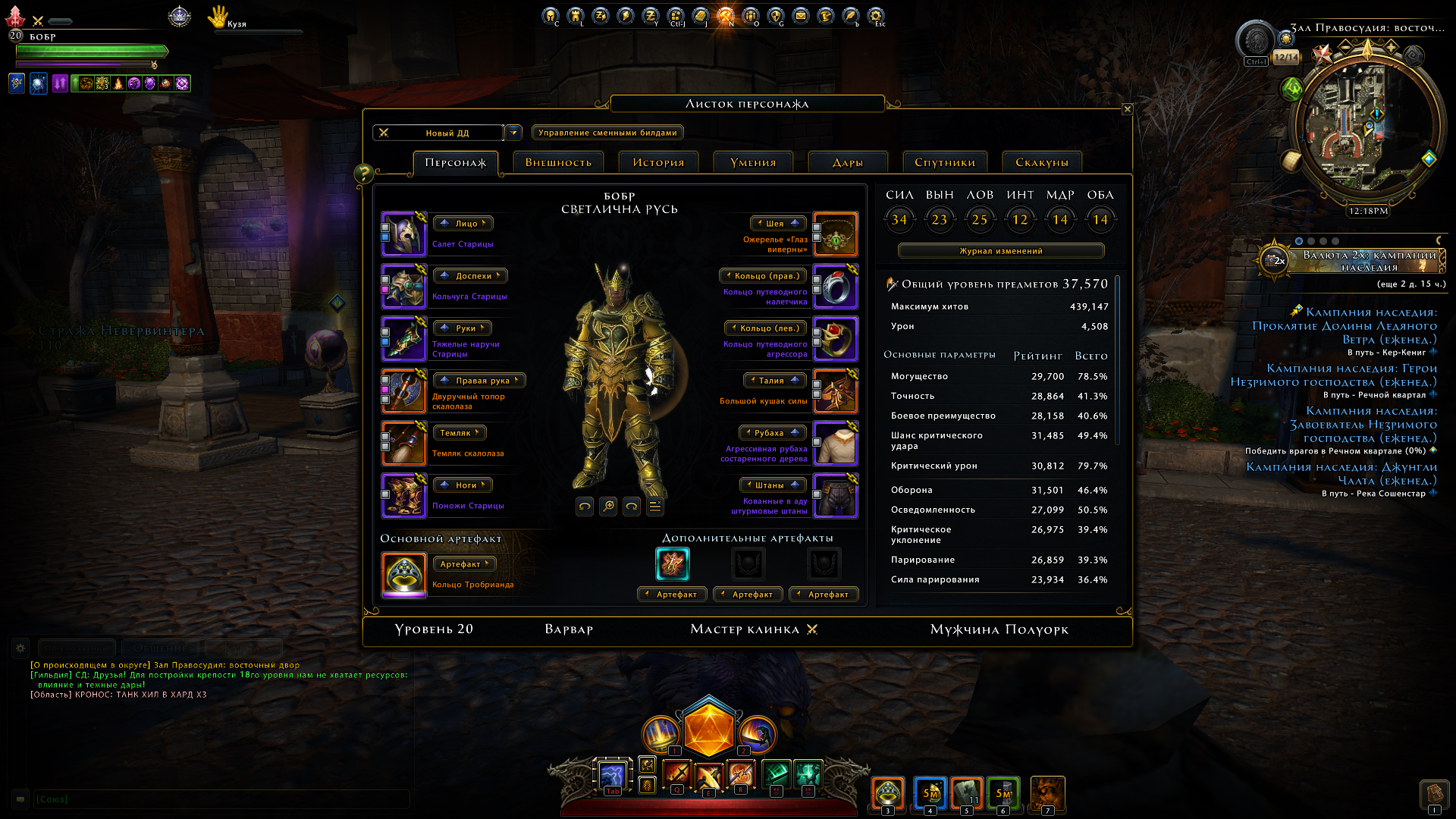 продажа аккаунта к игре Neverwinter